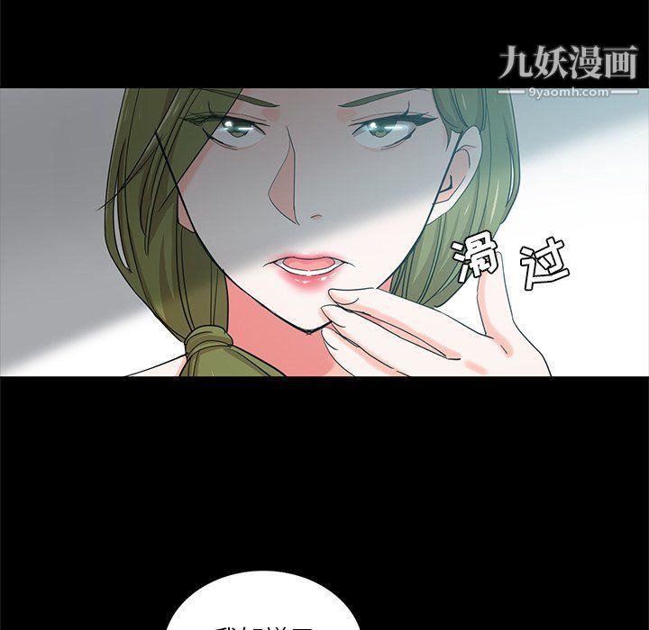 《危险纯友谊》漫画最新章节第22话免费下拉式在线观看章节第【41】张图片