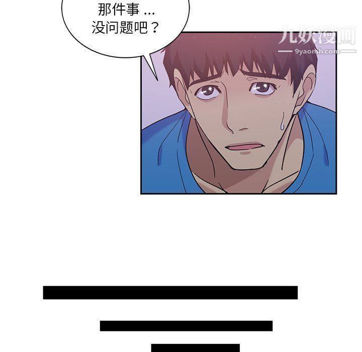 《危险纯友谊》漫画最新章节第22话免费下拉式在线观看章节第【28】张图片