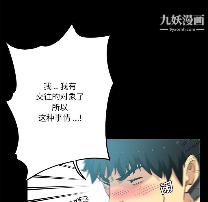 《危险纯友谊》漫画最新章节第22话免费下拉式在线观看章节第【36】张图片