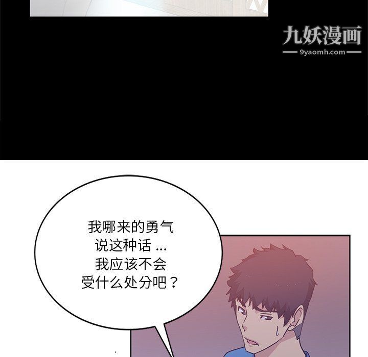 《危险纯友谊》漫画最新章节第22话免费下拉式在线观看章节第【46】张图片