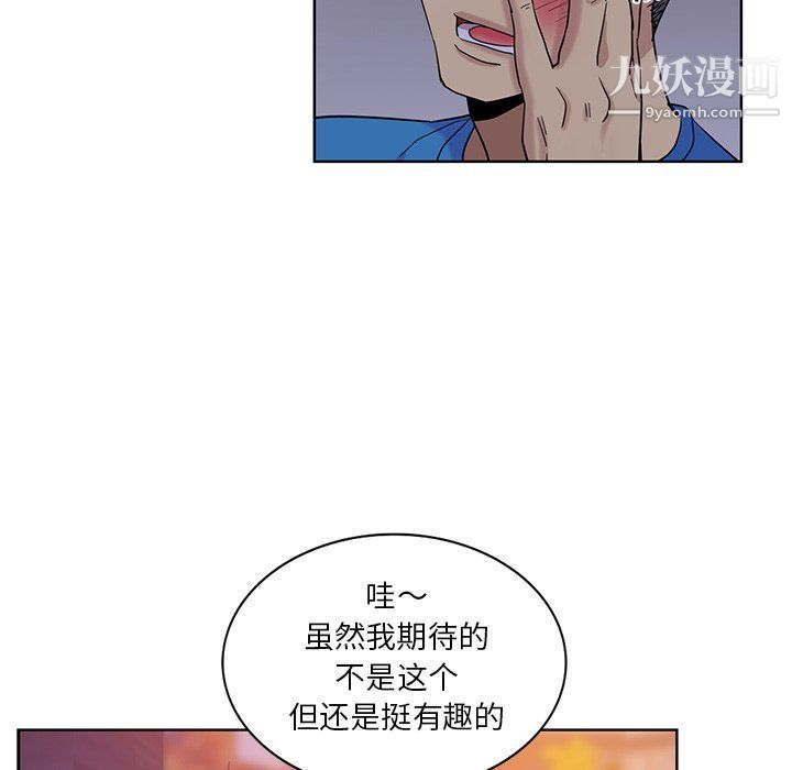 《危险纯友谊》漫画最新章节第23话免费下拉式在线观看章节第【21】张图片