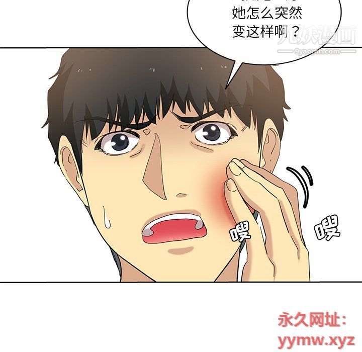 《危险纯友谊》漫画最新章节第23话免费下拉式在线观看章节第【29】张图片