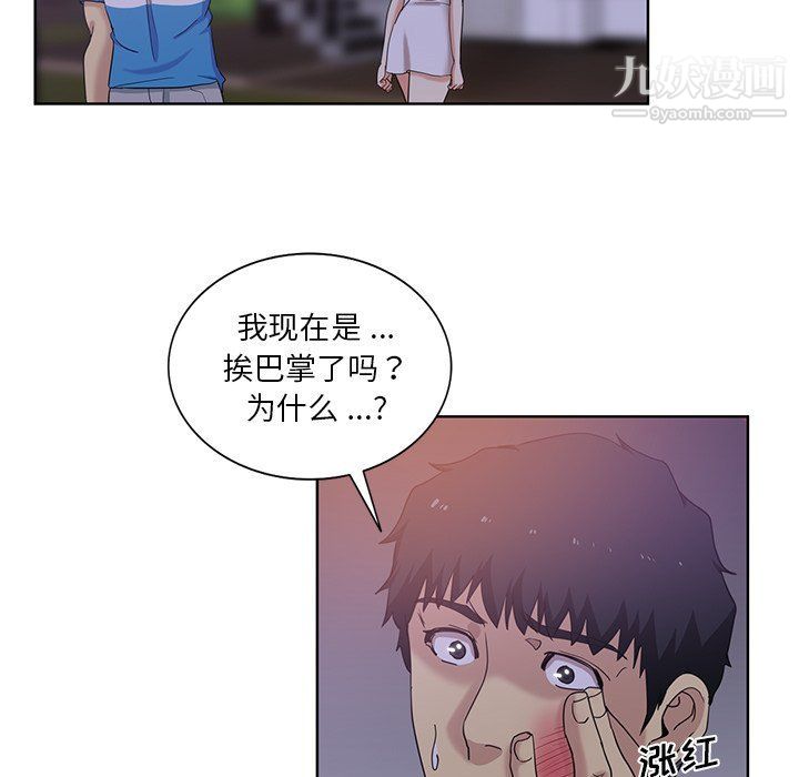 《危险纯友谊》漫画最新章节第23话免费下拉式在线观看章节第【20】张图片