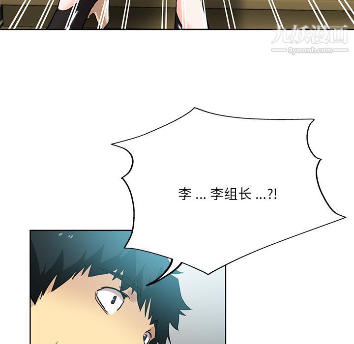 《危险纯友谊》漫画最新章节第23话免费下拉式在线观看章节第【84】张图片