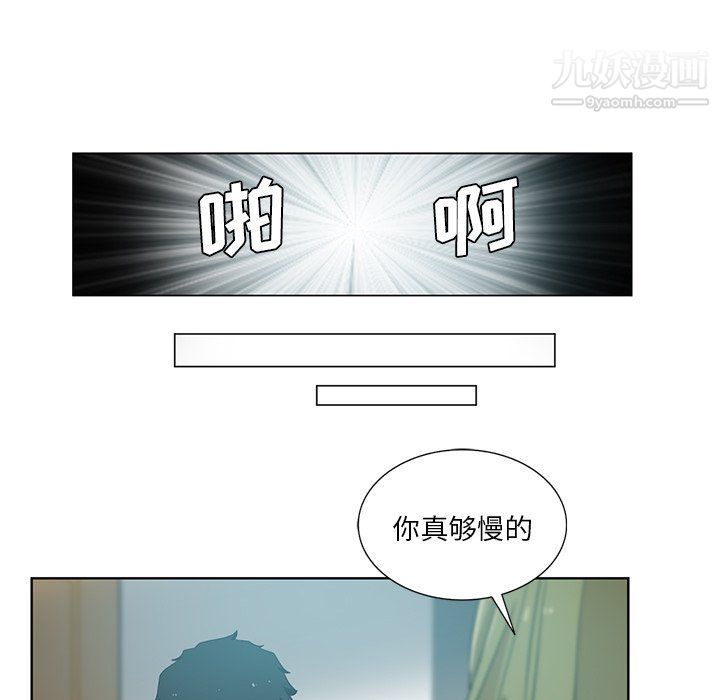 《危险纯友谊》漫画最新章节第23话免费下拉式在线观看章节第【81】张图片