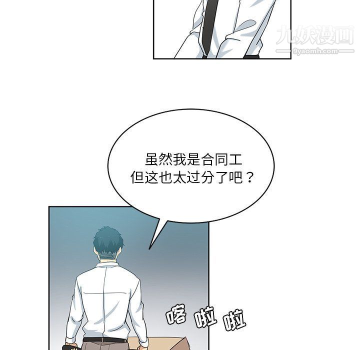 《危险纯友谊》漫画最新章节第23话免费下拉式在线观看章节第【75】张图片