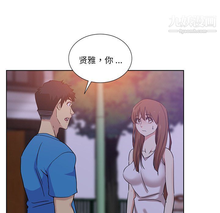 《危险纯友谊》漫画最新章节第23话免费下拉式在线观看章节第【13】张图片