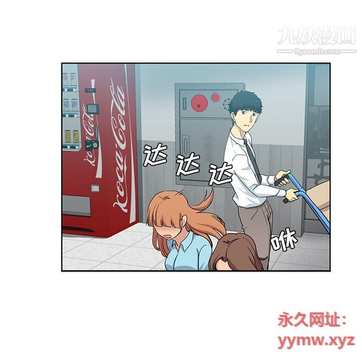 《危险纯友谊》漫画最新章节第23话免费下拉式在线观看章节第【73】张图片