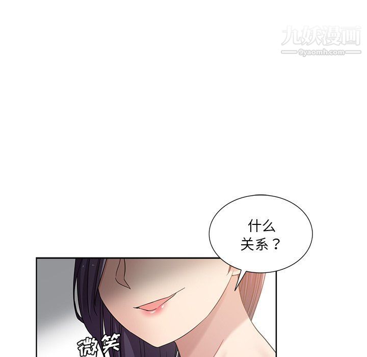 《危险纯友谊》漫画最新章节第23话免费下拉式在线观看章节第【61】张图片