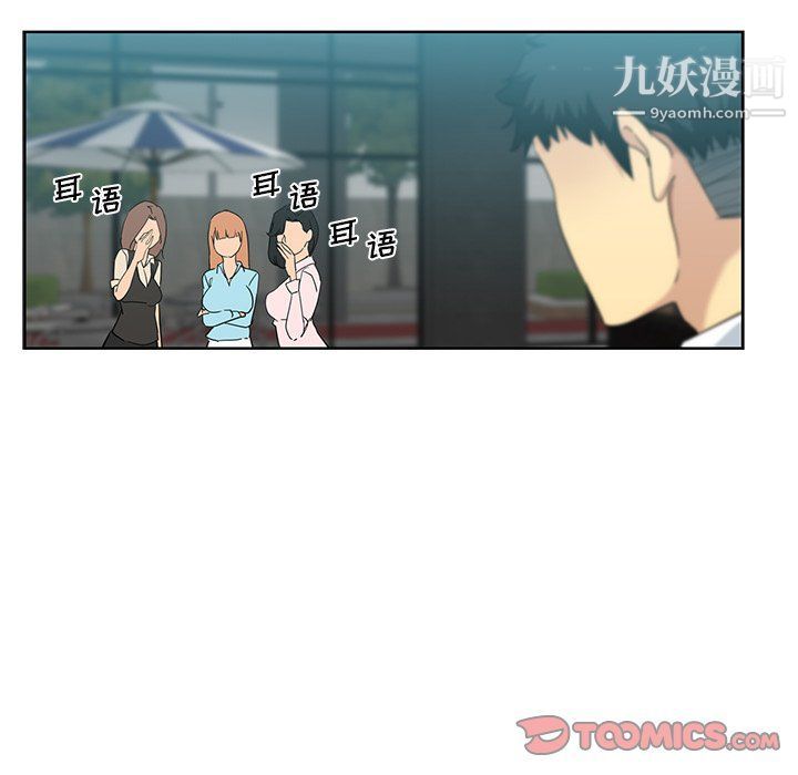 《危险纯友谊》漫画最新章节第23话免费下拉式在线观看章节第【72】张图片