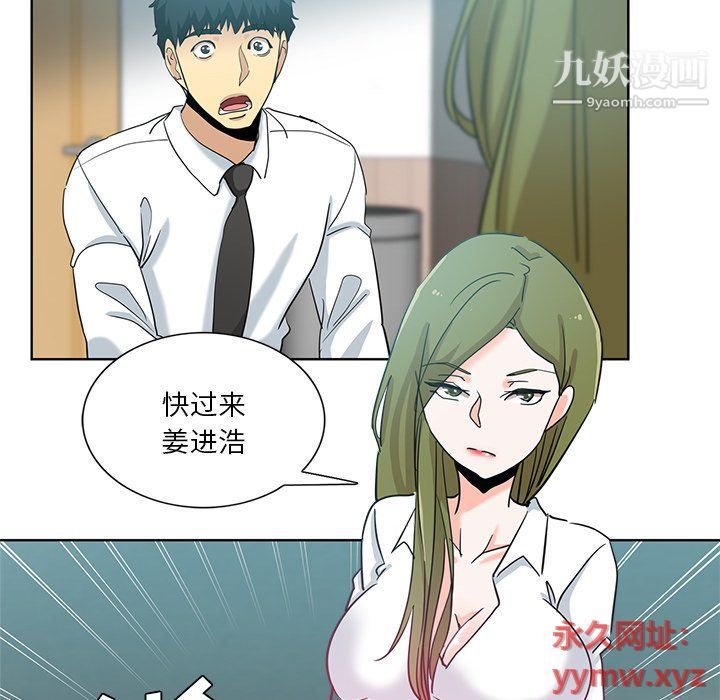 《危险纯友谊》漫画最新章节第23话免费下拉式在线观看章节第【82】张图片