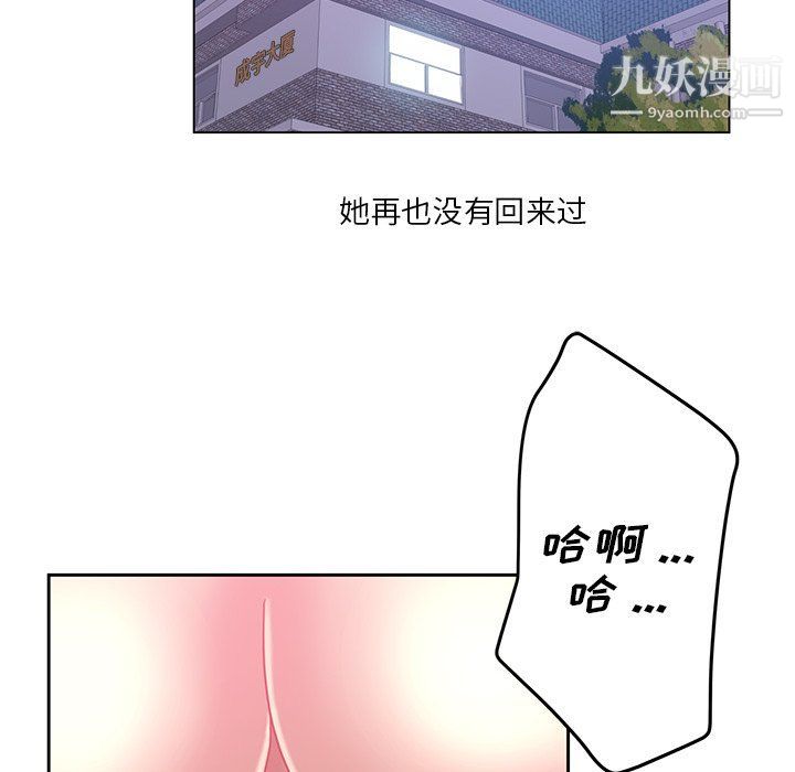 《危险纯友谊》漫画最新章节第23话免费下拉式在线观看章节第【35】张图片