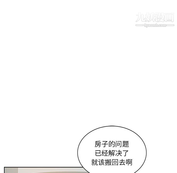 《危险纯友谊》漫画最新章节第23话免费下拉式在线观看章节第【54】张图片