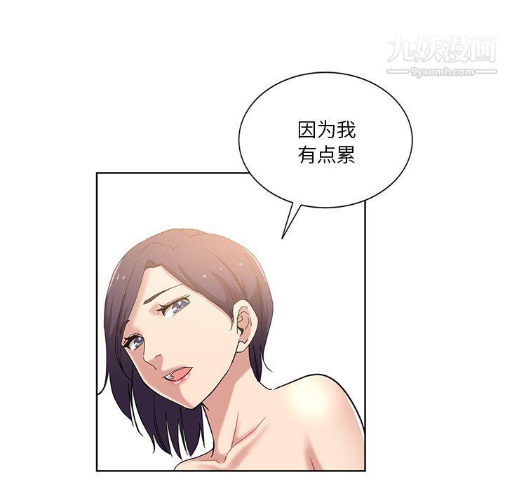 《危险纯友谊》漫画最新章节第23话免费下拉式在线观看章节第【50】张图片