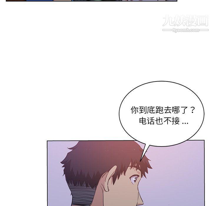 《危险纯友谊》漫画最新章节第23话免费下拉式在线观看章节第【14】张图片