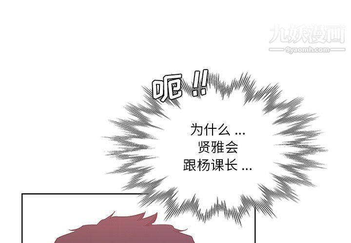 《危险纯友谊》漫画最新章节第23话免费下拉式在线观看章节第【1】张图片