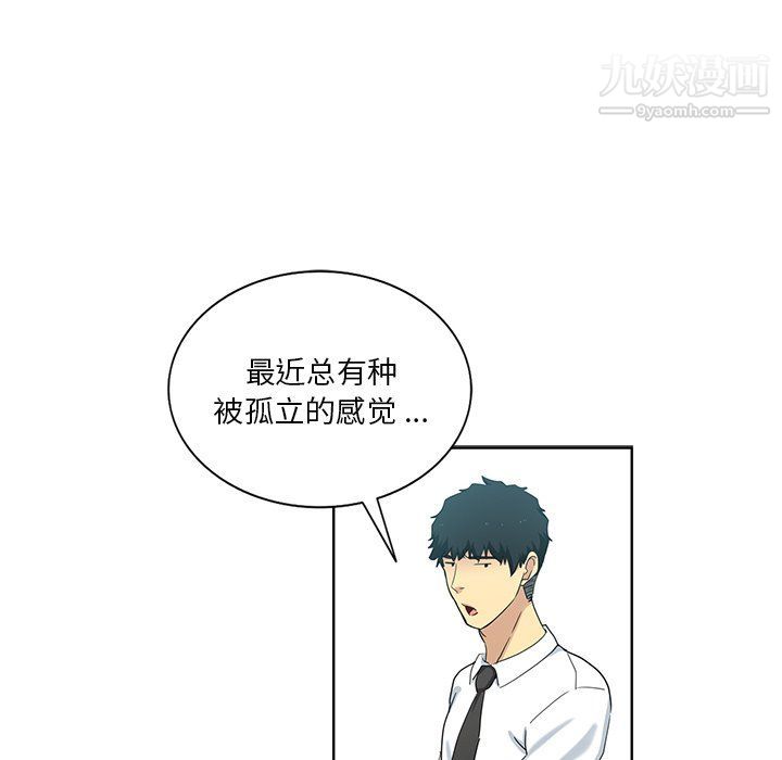 《危险纯友谊》漫画最新章节第23话免费下拉式在线观看章节第【74】张图片