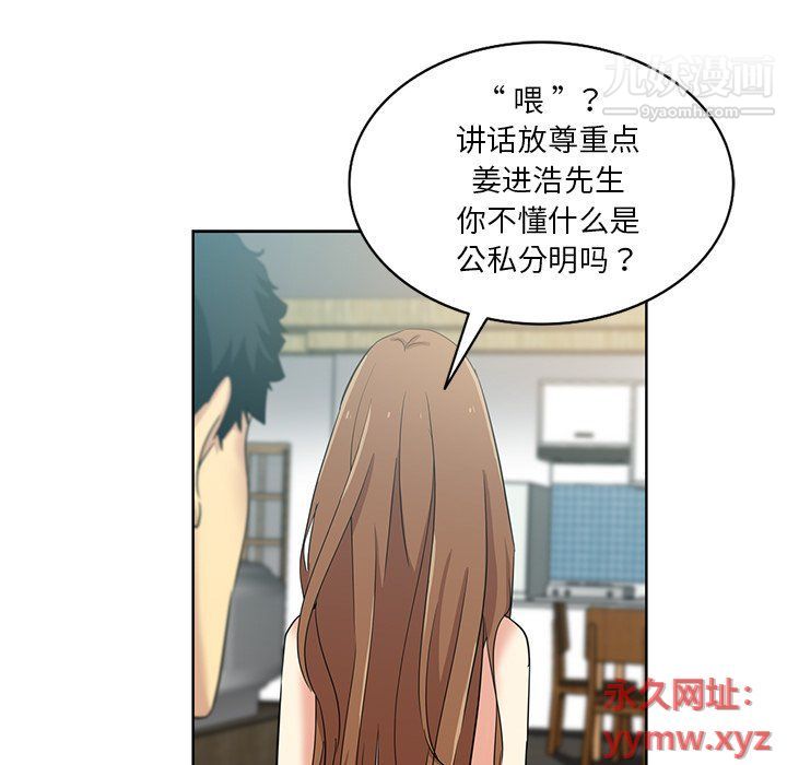 《危险纯友谊》漫画最新章节第23话免费下拉式在线观看章节第【26】张图片