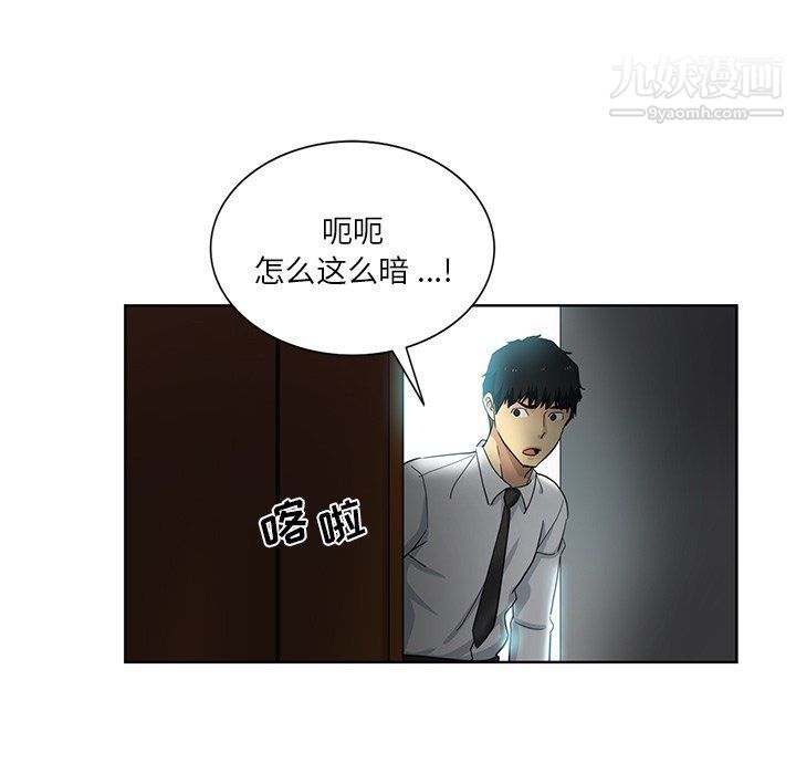 《危险纯友谊》漫画最新章节第23话免费下拉式在线观看章节第【78】张图片