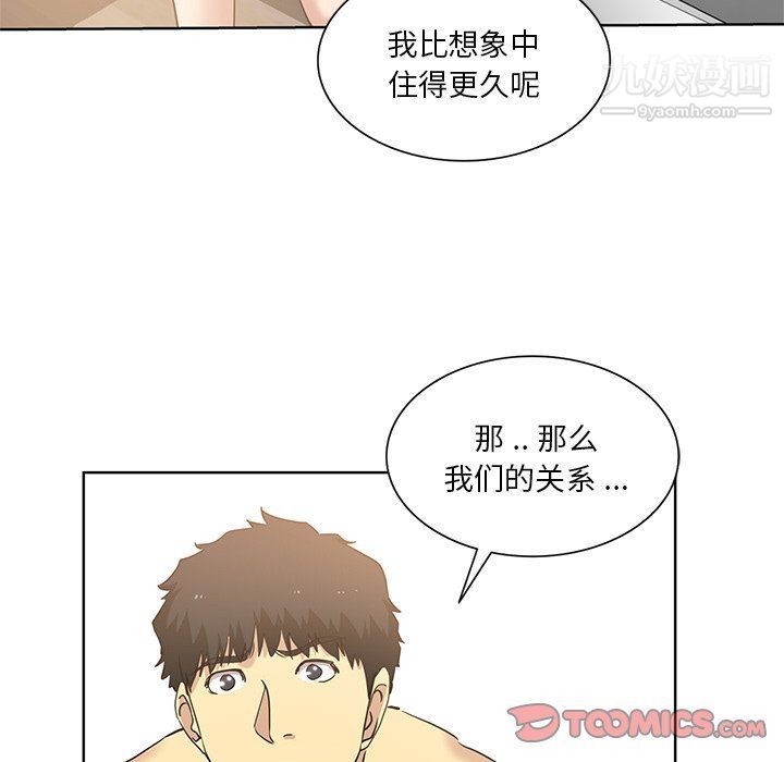 《危险纯友谊》漫画最新章节第23话免费下拉式在线观看章节第【58】张图片