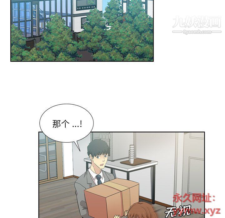 《危险纯友谊》漫画最新章节第23话免费下拉式在线观看章节第【31】张图片