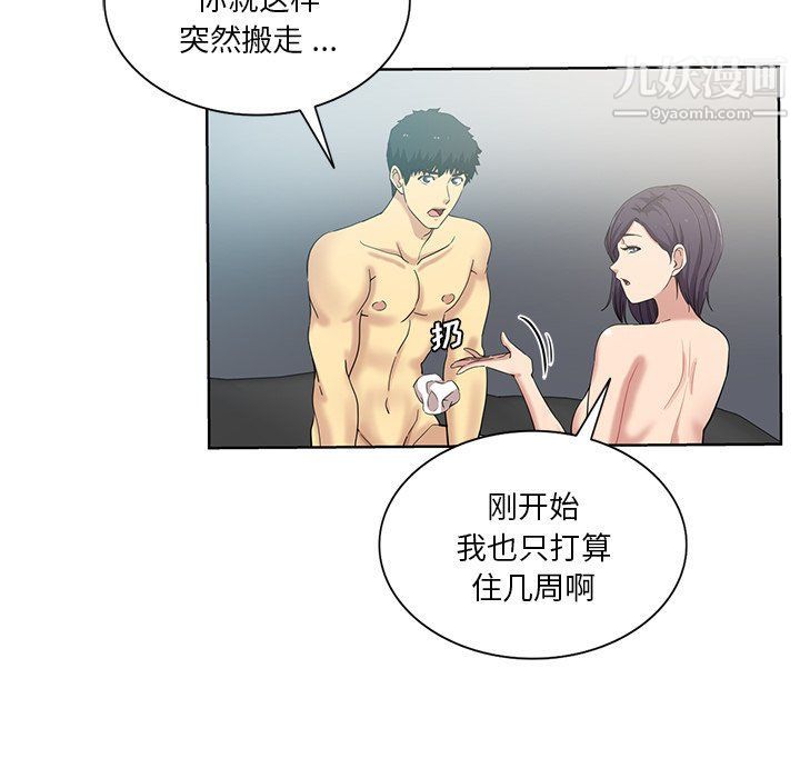 《危险纯友谊》漫画最新章节第23话免费下拉式在线观看章节第【56】张图片