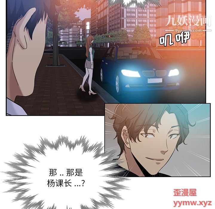 《危险纯友谊》漫画最新章节第24话免费下拉式在线观看章节第【71】张图片