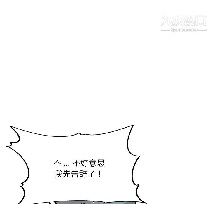 《危险纯友谊》漫画最新章节第24话免费下拉式在线观看章节第【24】张图片