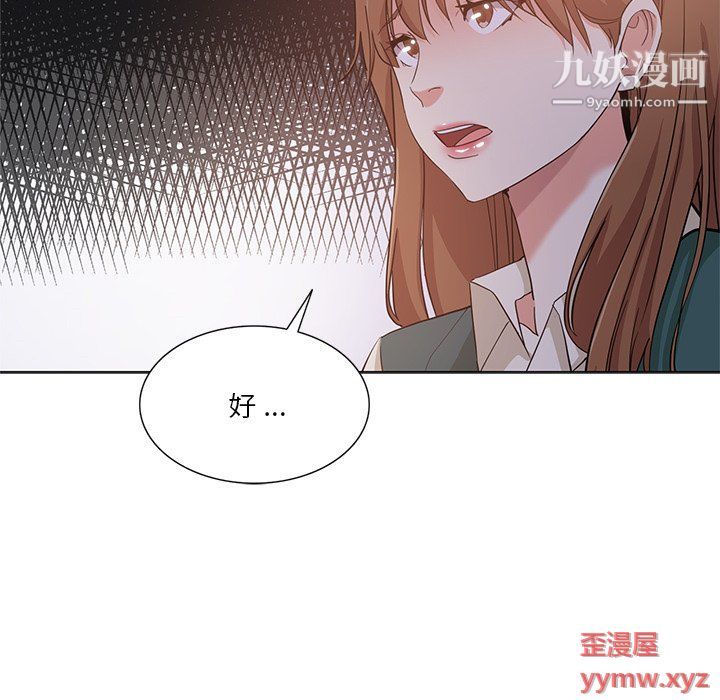 《危险纯友谊》漫画最新章节第24话免费下拉式在线观看章节第【85】张图片