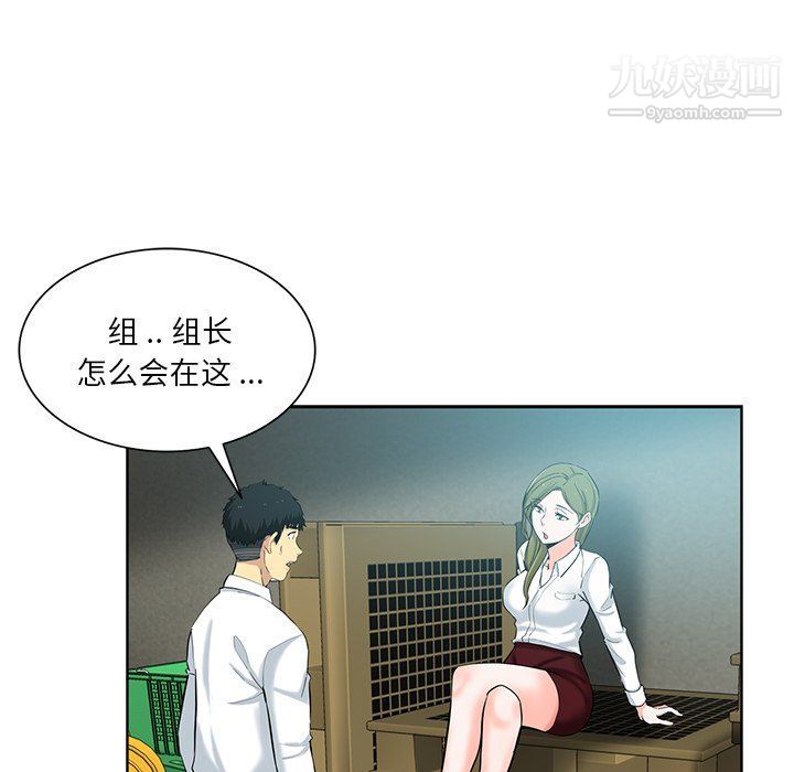 《危险纯友谊》漫画最新章节第24话免费下拉式在线观看章节第【12】张图片