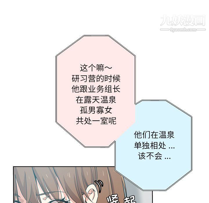 《危险纯友谊》漫画最新章节第24话免费下拉式在线观看章节第【50】张图片