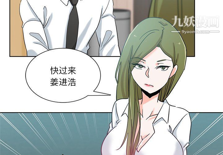 《危险纯友谊》漫画最新章节第24话免费下拉式在线观看章节第【3】张图片