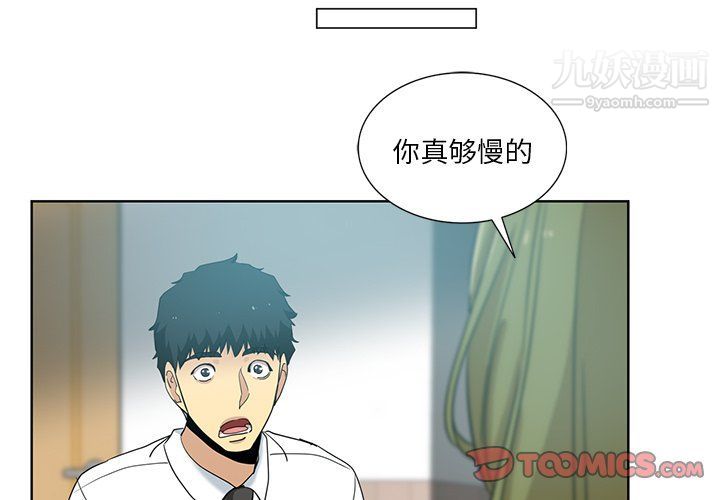 《危险纯友谊》漫画最新章节第24话免费下拉式在线观看章节第【2】张图片