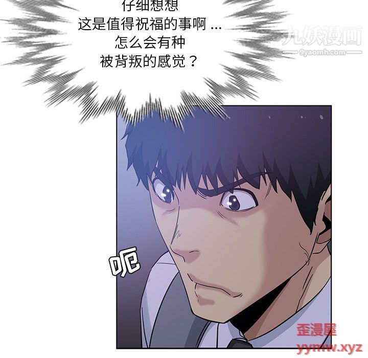 《危险纯友谊》漫画最新章节第24话免费下拉式在线观看章节第【79】张图片