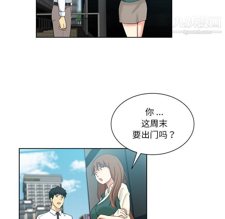 《危险纯友谊》漫画最新章节第24话免费下拉式在线观看章节第【39】张图片