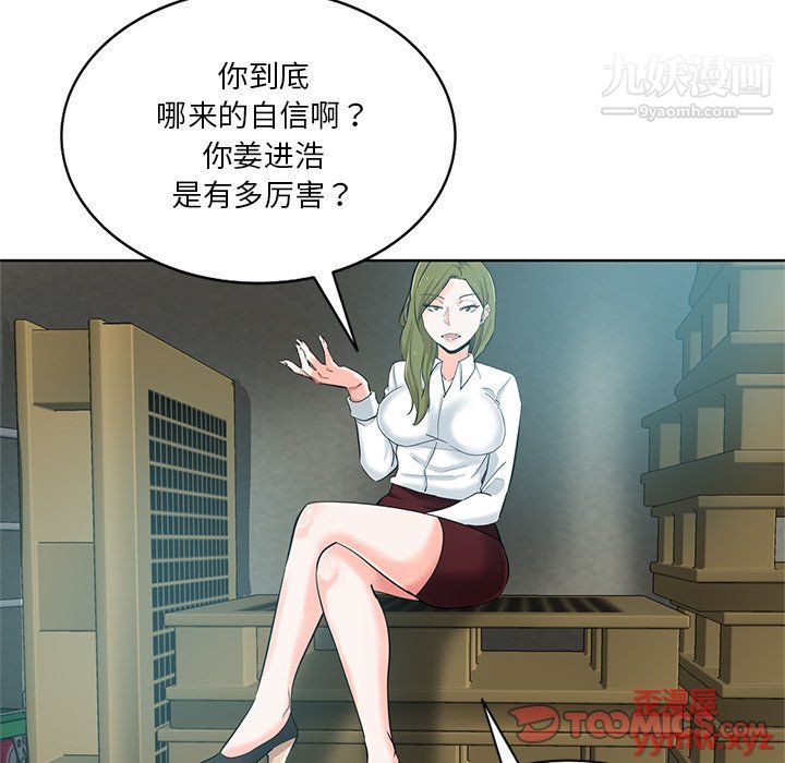 《危险纯友谊》漫画最新章节第24话免费下拉式在线观看章节第【16】张图片