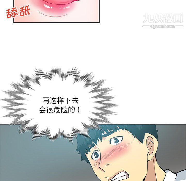 《危险纯友谊》漫画最新章节第24话免费下拉式在线观看章节第【22】张图片