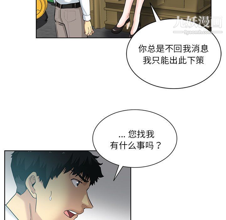 《危险纯友谊》漫画最新章节第24话免费下拉式在线观看章节第【13】张图片