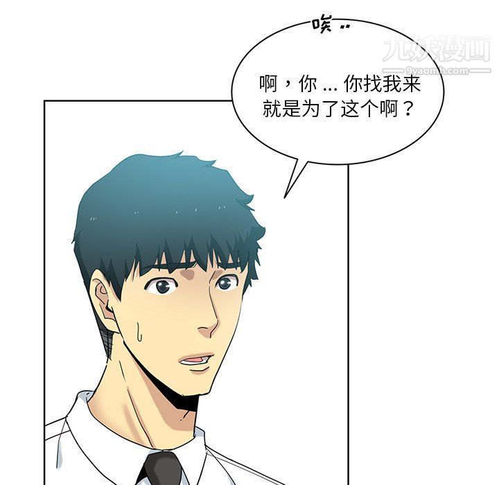 《危险纯友谊》漫画最新章节第24话免费下拉式在线观看章节第【42】张图片