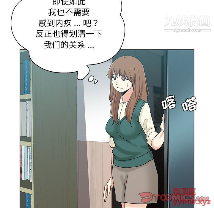 《危险纯友谊》漫画最新章节第24话免费下拉式在线观看章节第【58】张图片