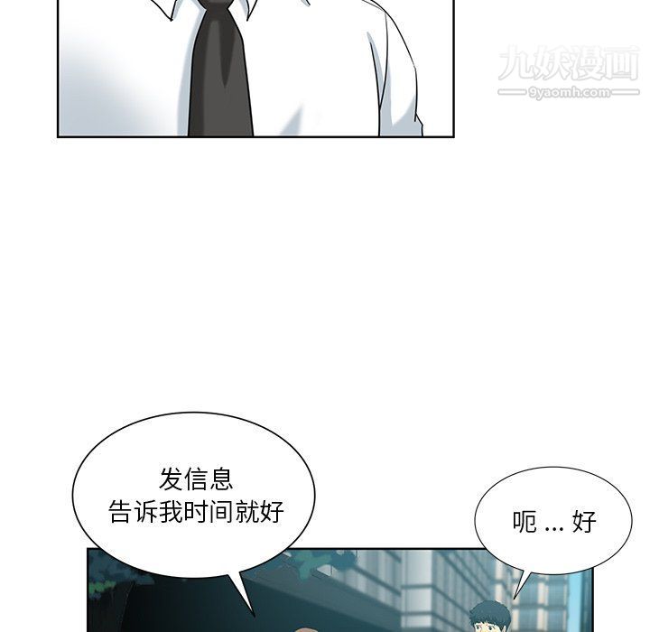 《危险纯友谊》漫画最新章节第24话免费下拉式在线观看章节第【43】张图片