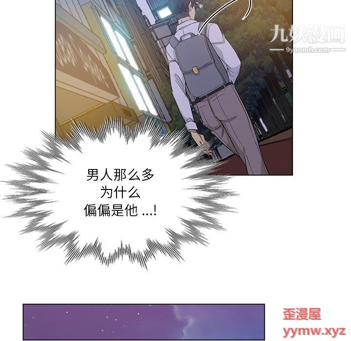 《危险纯友谊》漫画最新章节第24话免费下拉式在线观看章节第【81】张图片