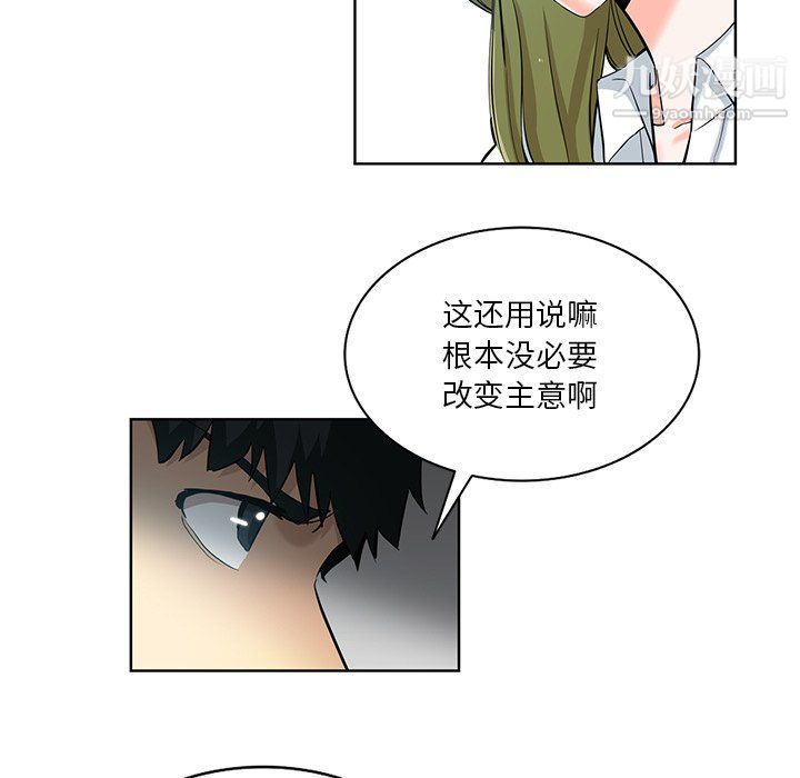 《危险纯友谊》漫画最新章节第24话免费下拉式在线观看章节第【15】张图片