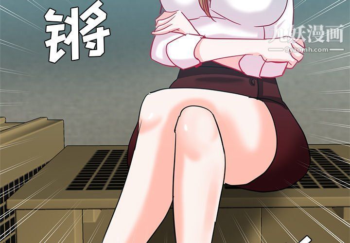 《危险纯友谊》漫画最新章节第24话免费下拉式在线观看章节第【4】张图片