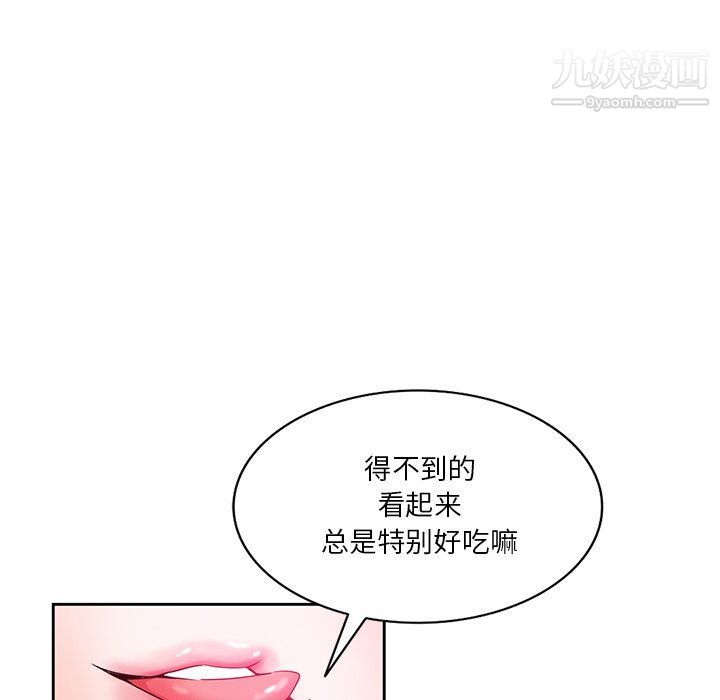 《危险纯友谊》漫画最新章节第24话免费下拉式在线观看章节第【21】张图片