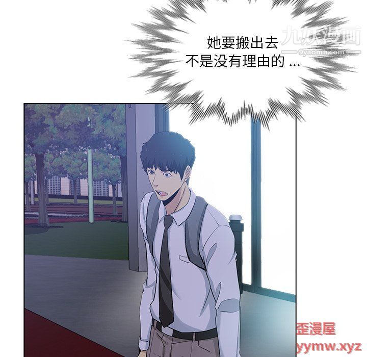 《危险纯友谊》漫画最新章节第24话免费下拉式在线观看章节第【77】张图片