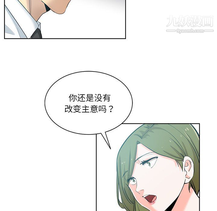 《危险纯友谊》漫画最新章节第24话免费下拉式在线观看章节第【14】张图片