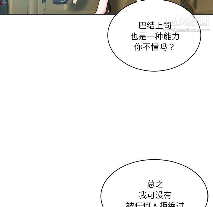 《危险纯友谊》漫画最新章节第24话免费下拉式在线观看章节第【17】张图片