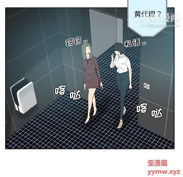 《危险纯友谊》漫画最新章节第24话免费下拉式在线观看章节第【49】张图片