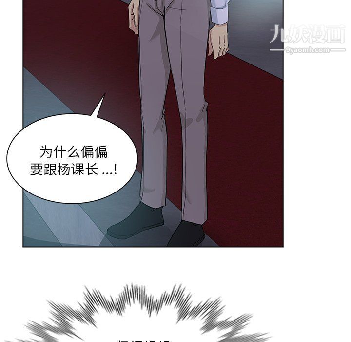 《危险纯友谊》漫画最新章节第24话免费下拉式在线观看章节第【78】张图片